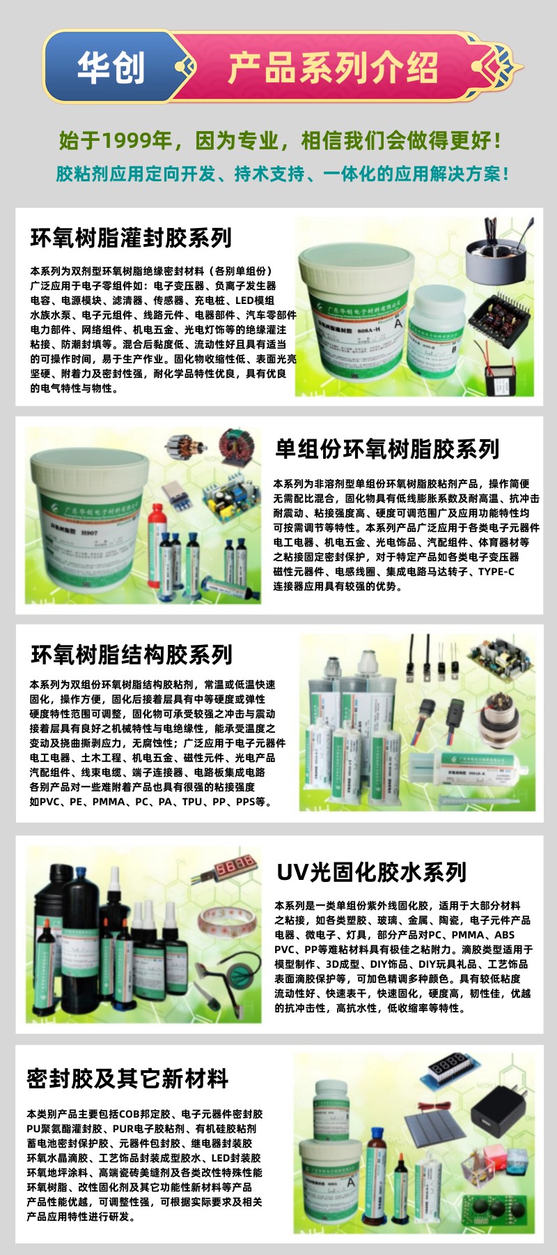 系列介紹頁800.jpg