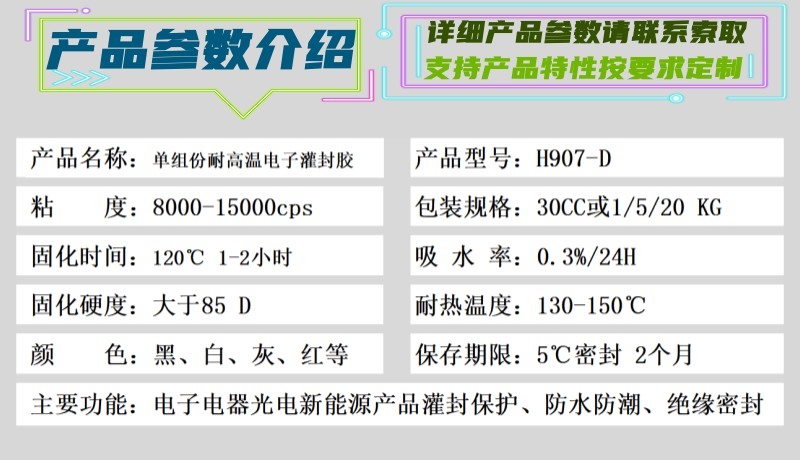 H907-D參數(shù)頁(yè).jpg