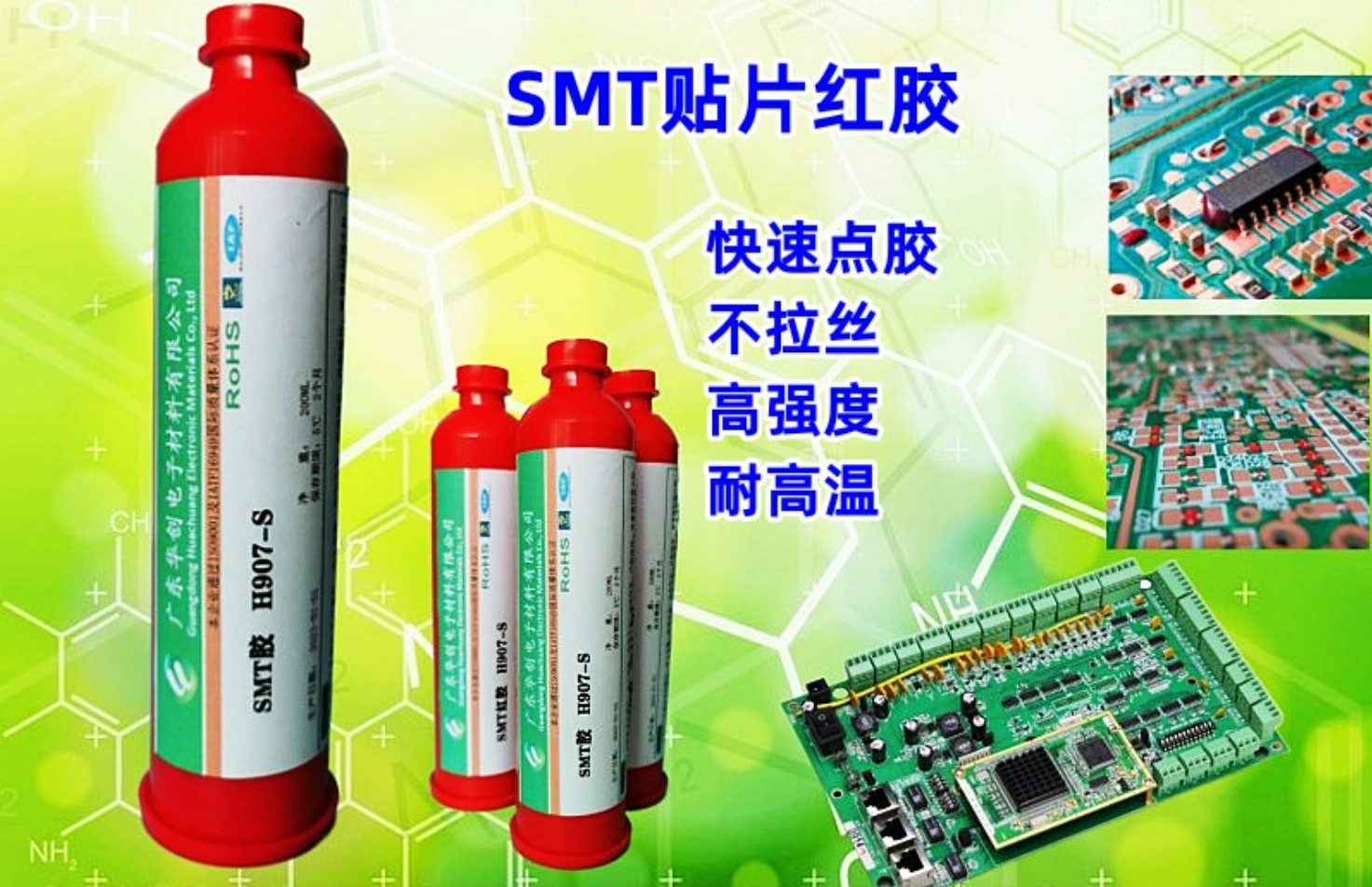 簡(jiǎn)述SMT貼片紅膠的特點(diǎn)-smt貼片紅膠怎么點(diǎn)膠？