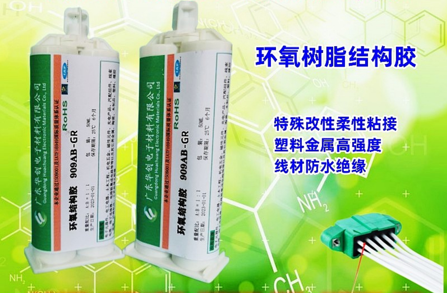 3M  DP190 是一種什么膠水？有什