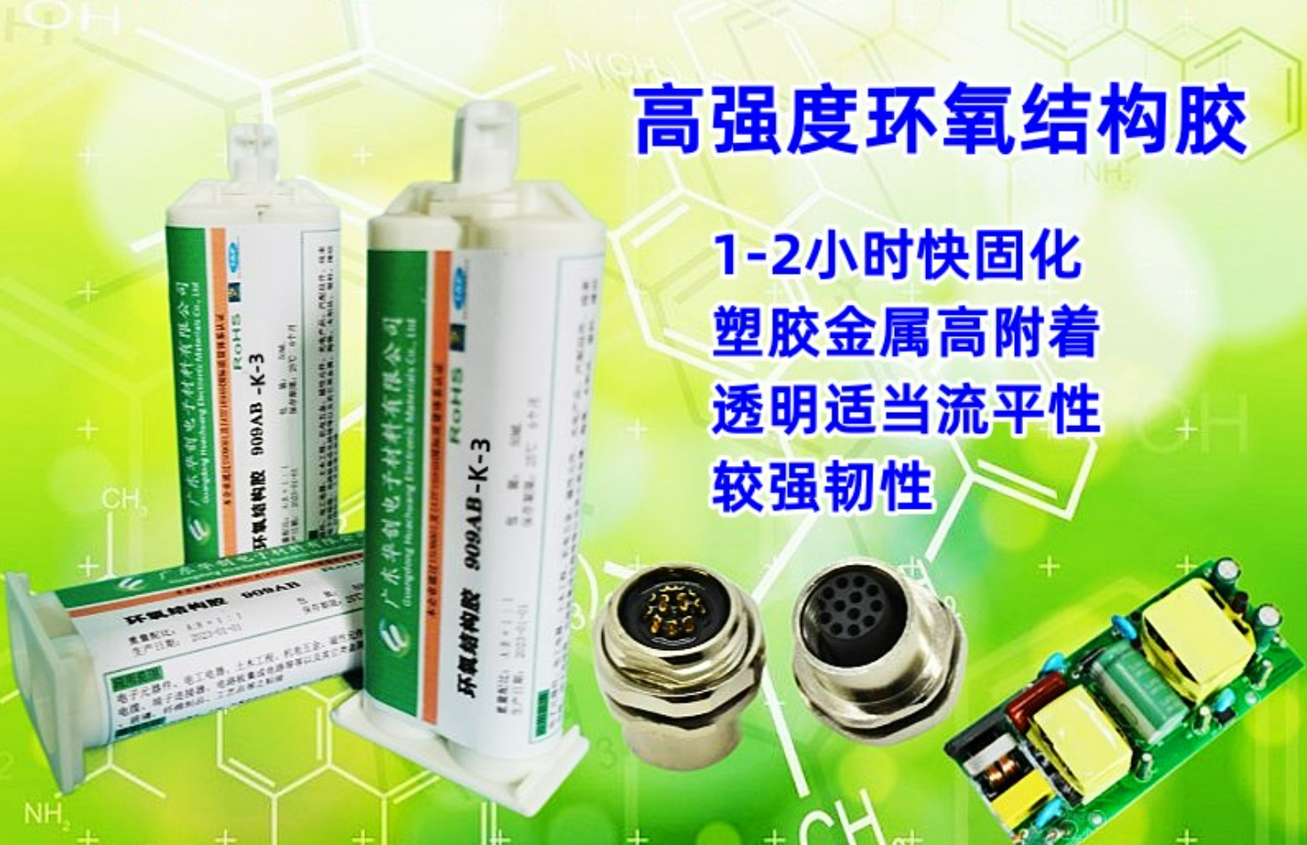 3M  DP420 是一種什么膠水？華創(chuàng)
