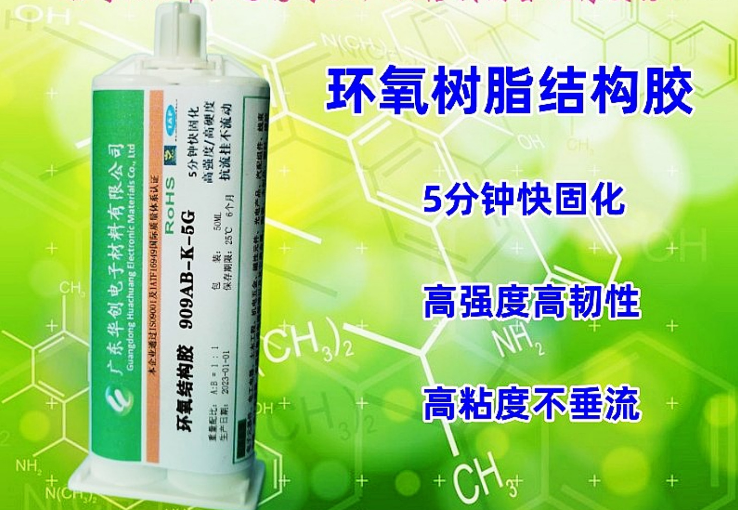 3M  DP100NS是一種什么特性的膠