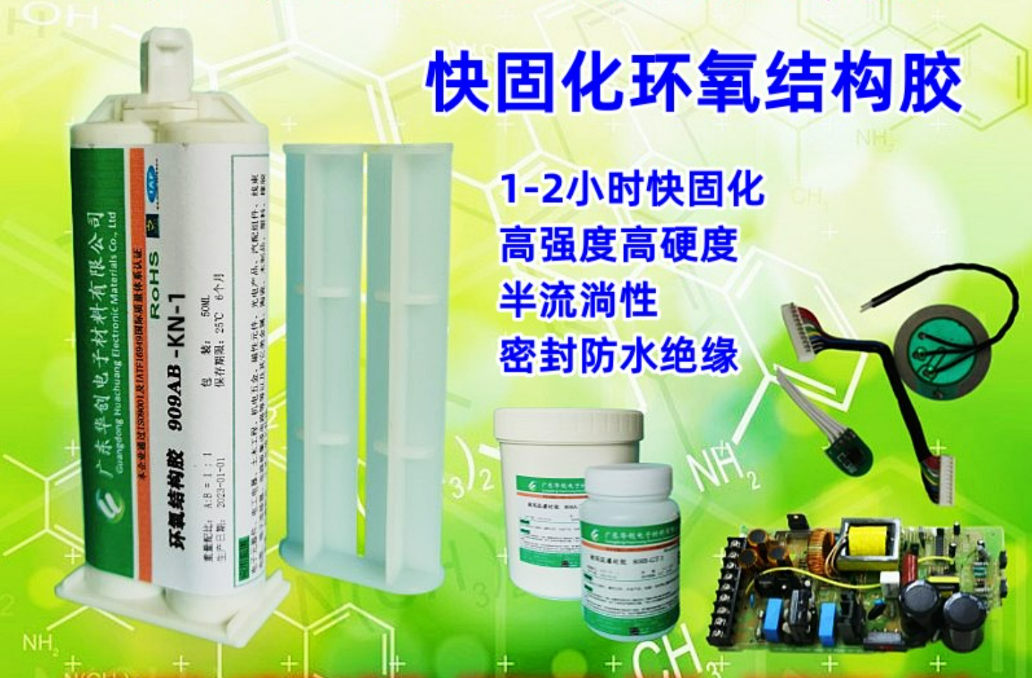 電子膠一般是指什么膠？-深入了解電子膠一般是指什么膠