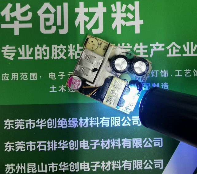 紫外線膠水在電子組裝中的應用案例分享
