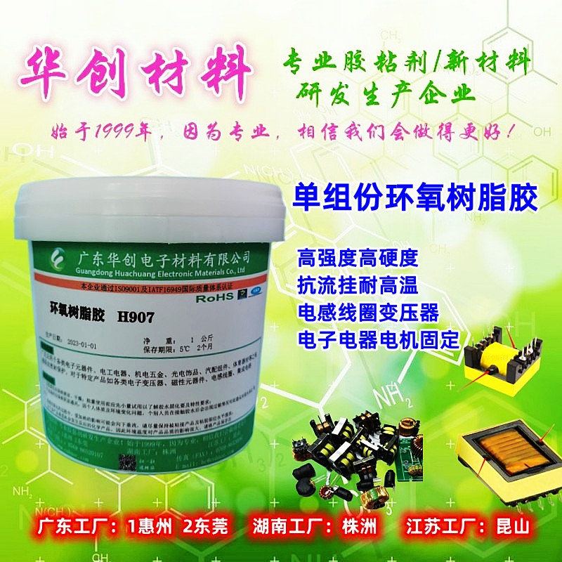 單組份環(huán)氧樹脂膠是什么膠？