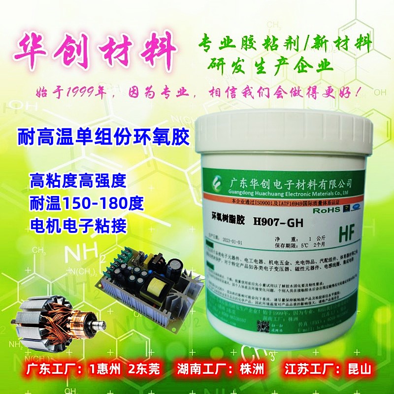 單組份環(huán)氧樹脂膠耐高溫嗎？