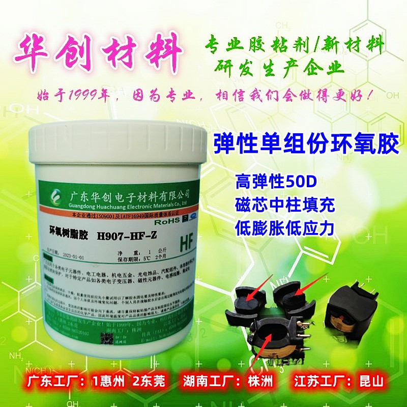 單組份環(huán)氧樹脂膠有固化后彈性的嗎？