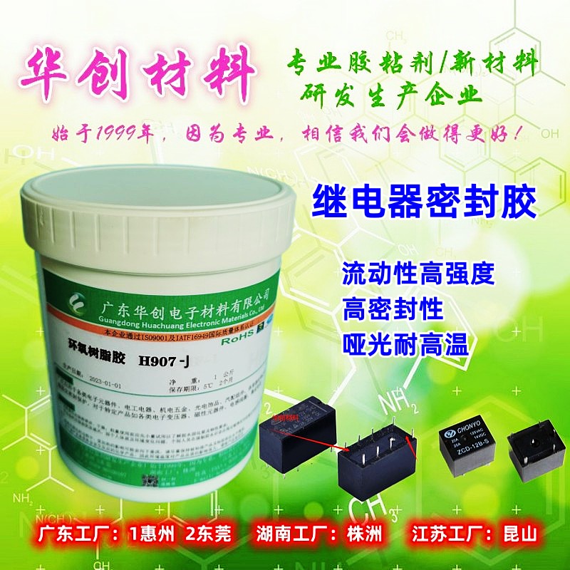 單組份環(huán)氧密封膠是一種什么膠水？
