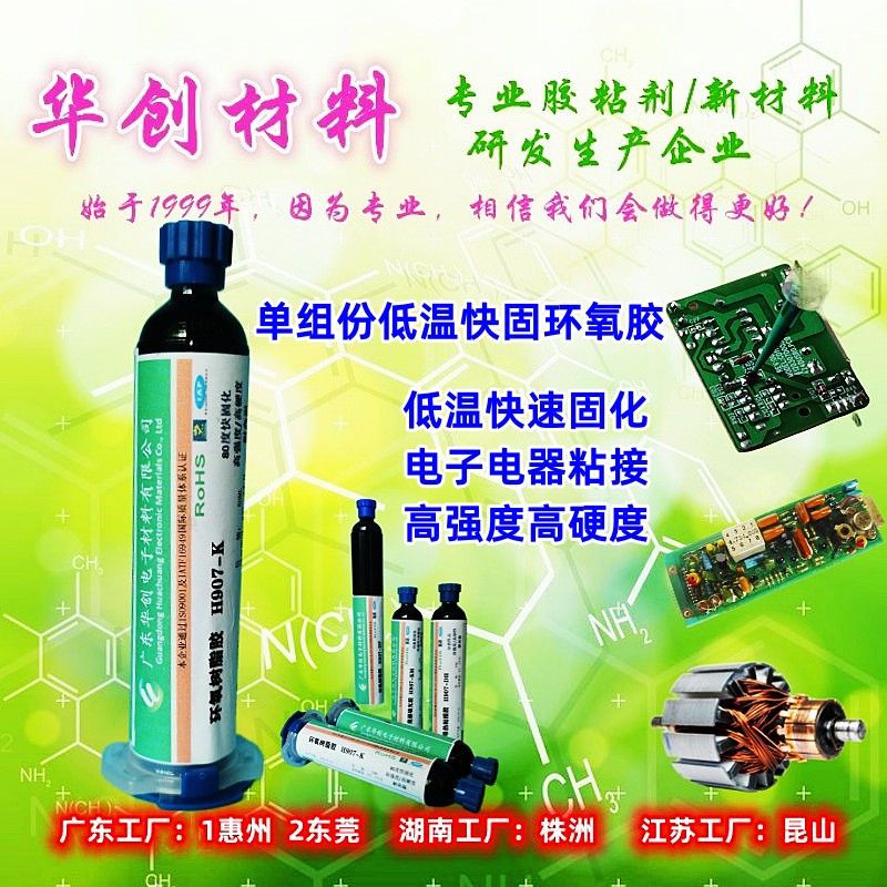 單組份環(huán)氧樹(shù)脂膠和雙組份環(huán)氧樹(shù)脂膠有什么區(qū)別？